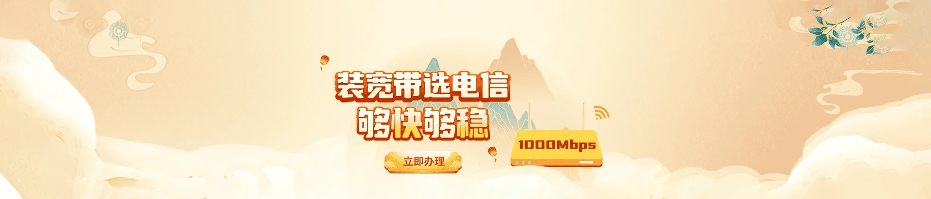 响水县电信宽带