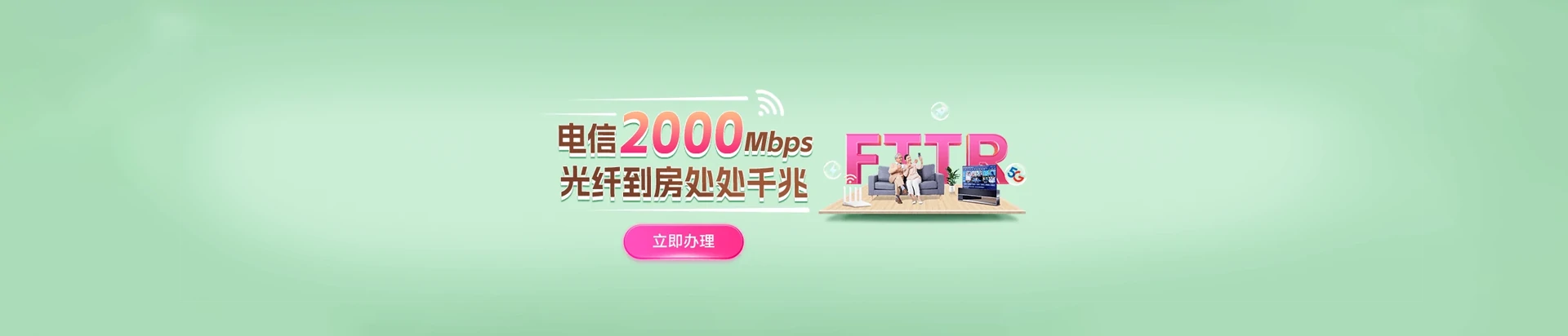 响水县电信宽带