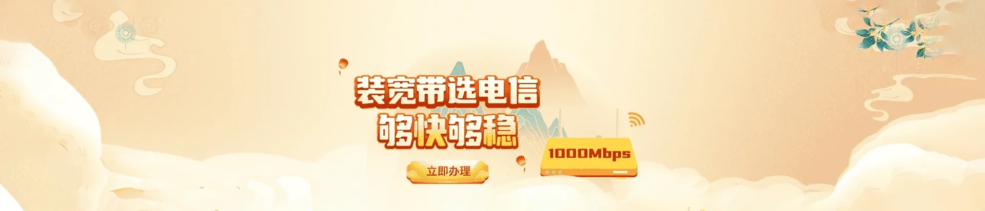  响水县电信宽带 宽带套餐