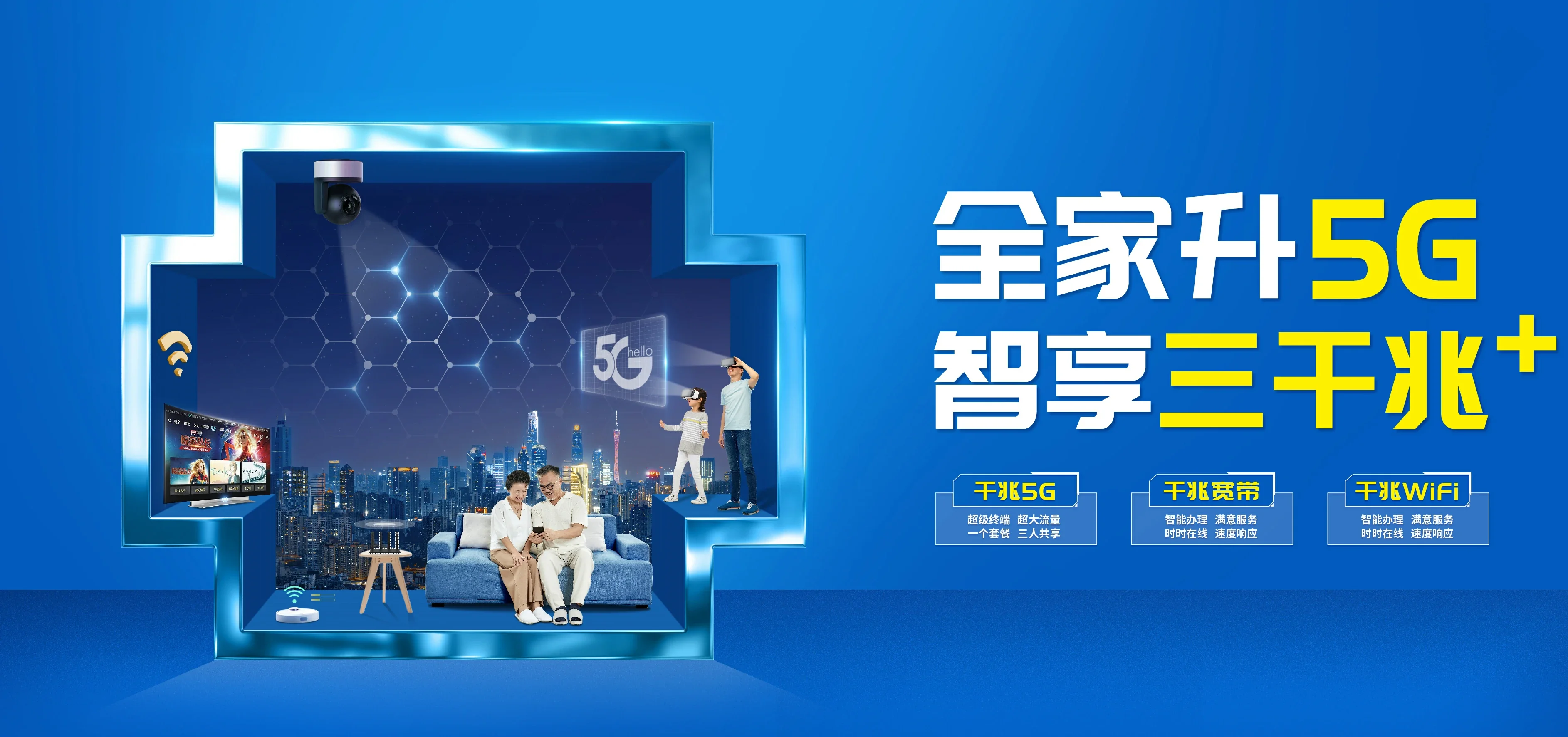 中国电信 响水县电信宽带 宽带套餐