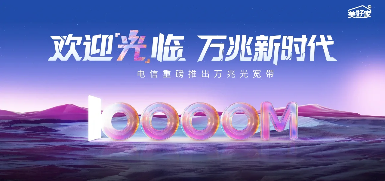 中国电信 响水县电信宽带 宽带套餐